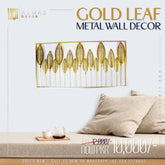 Gold Leaf Metal Wall Decor