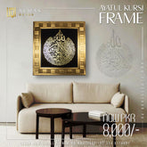 Ayatul Kursi Calligraphic Framed Art