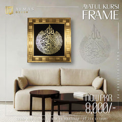 Ayatul Kursi Calligraphic Framed Art
