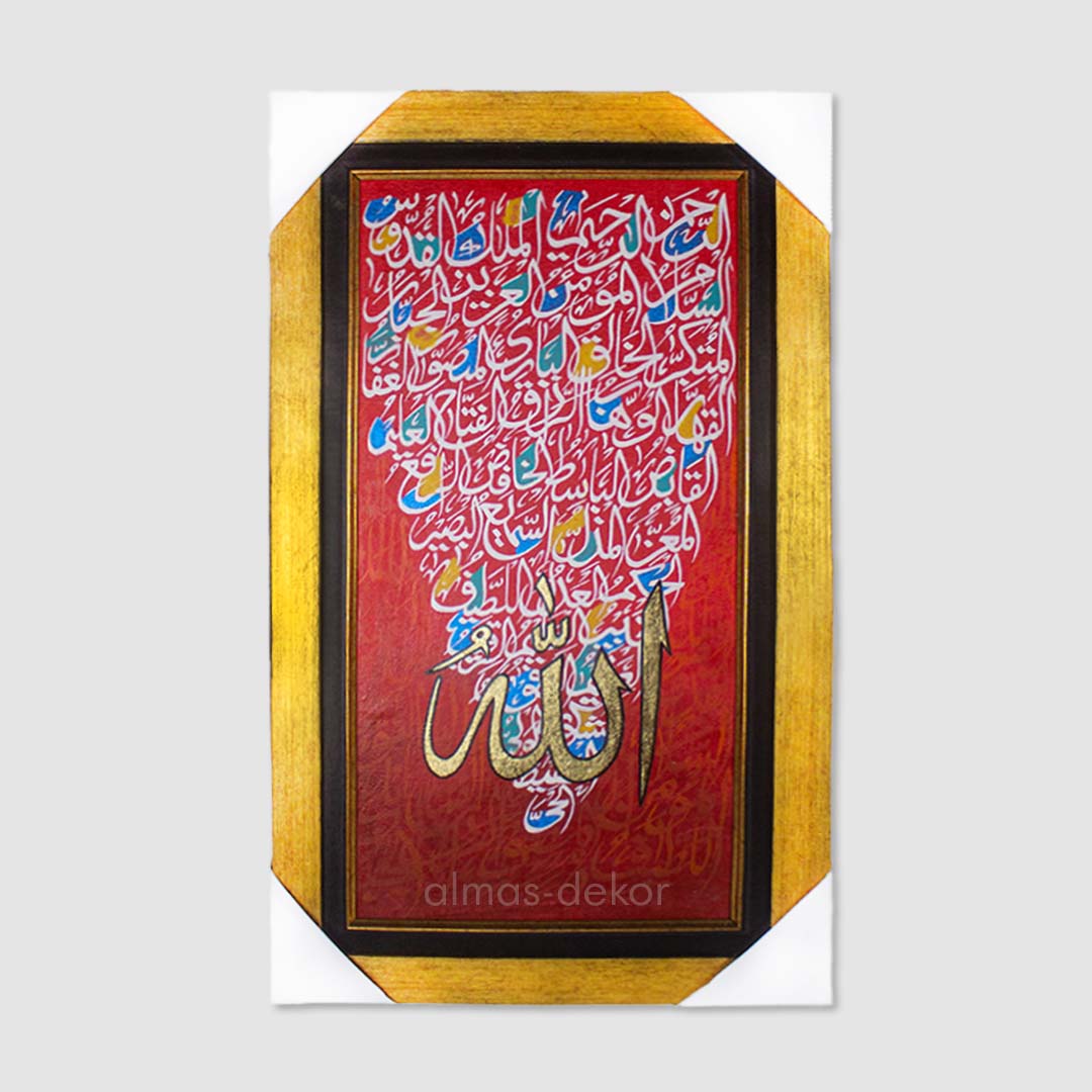 99 Names of Allah Calligraphy